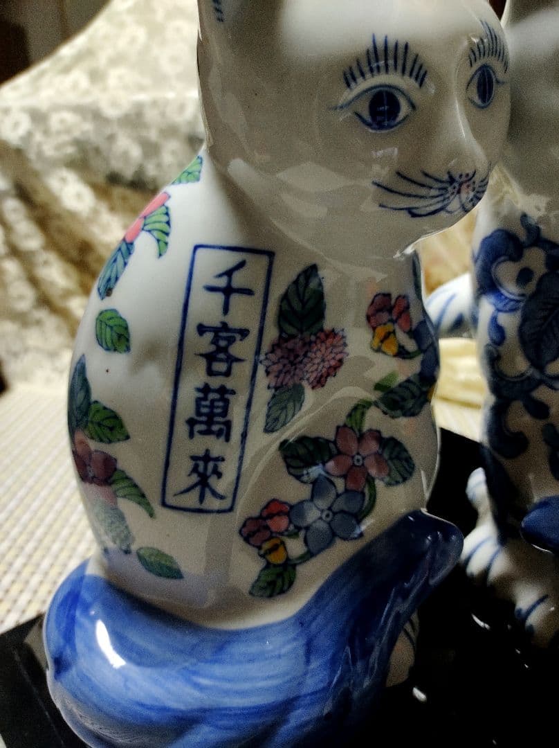 千客万来　開運招福　招き猫ペア　陶器　インテリア置物　縁起物