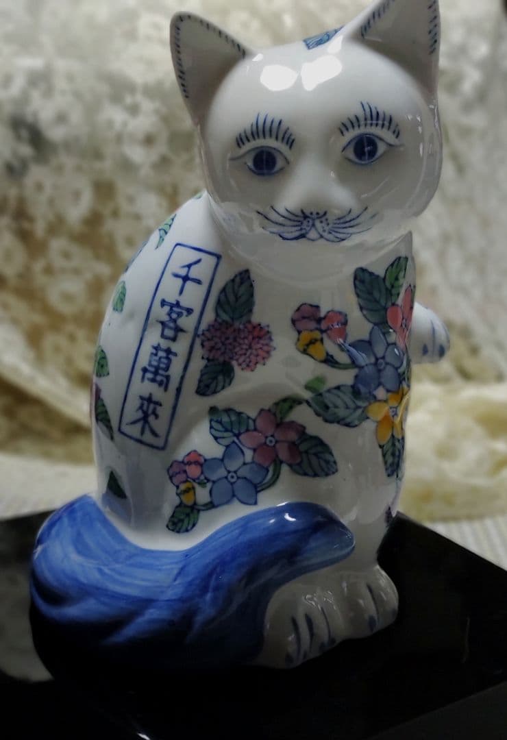 千客万来　開運招福　招き猫ペア　陶器　インテリア置物　縁起物