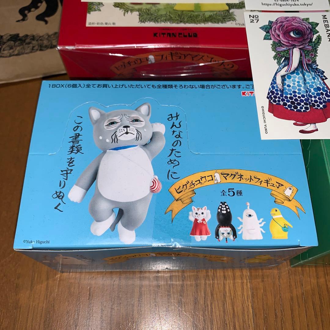 ヒグチユウコ フィギュアマスコット マグネット 4BOX オマケ付き　ボリス
