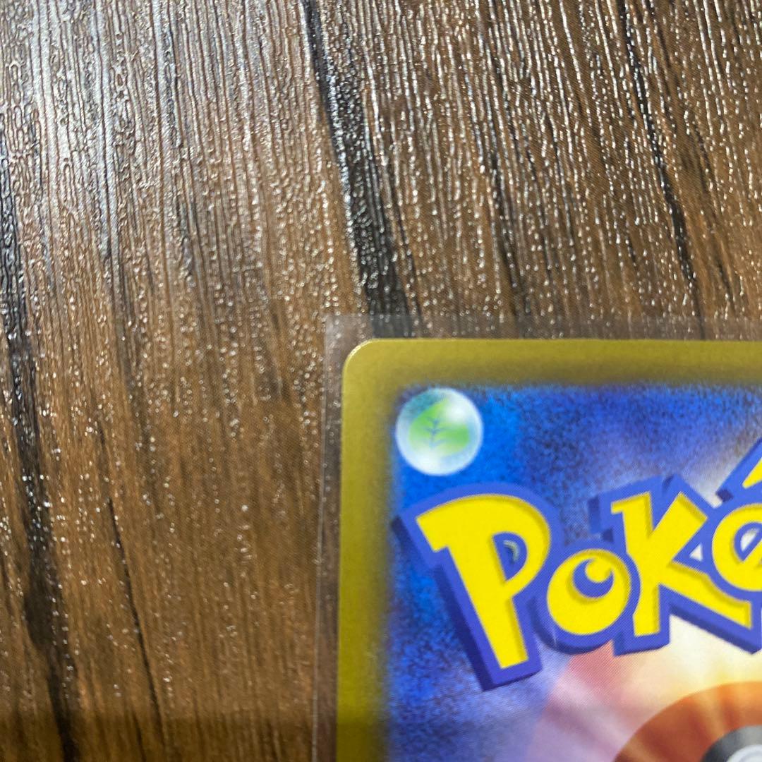 【極美品】メガリザードンX ex SAR 110/080ポケモンカード