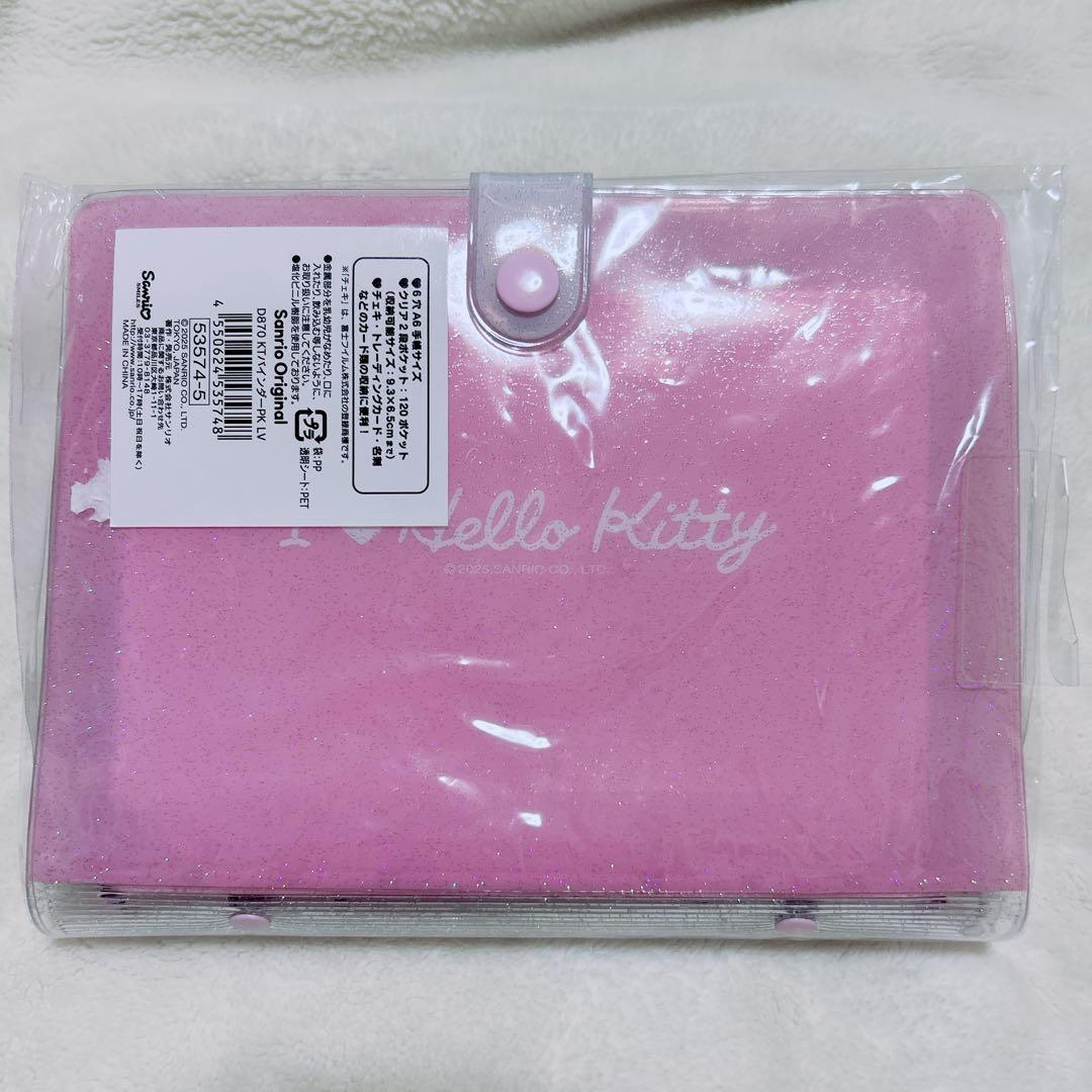 新品未使用ハローキティバインダー（I Love Hello Kitty）
