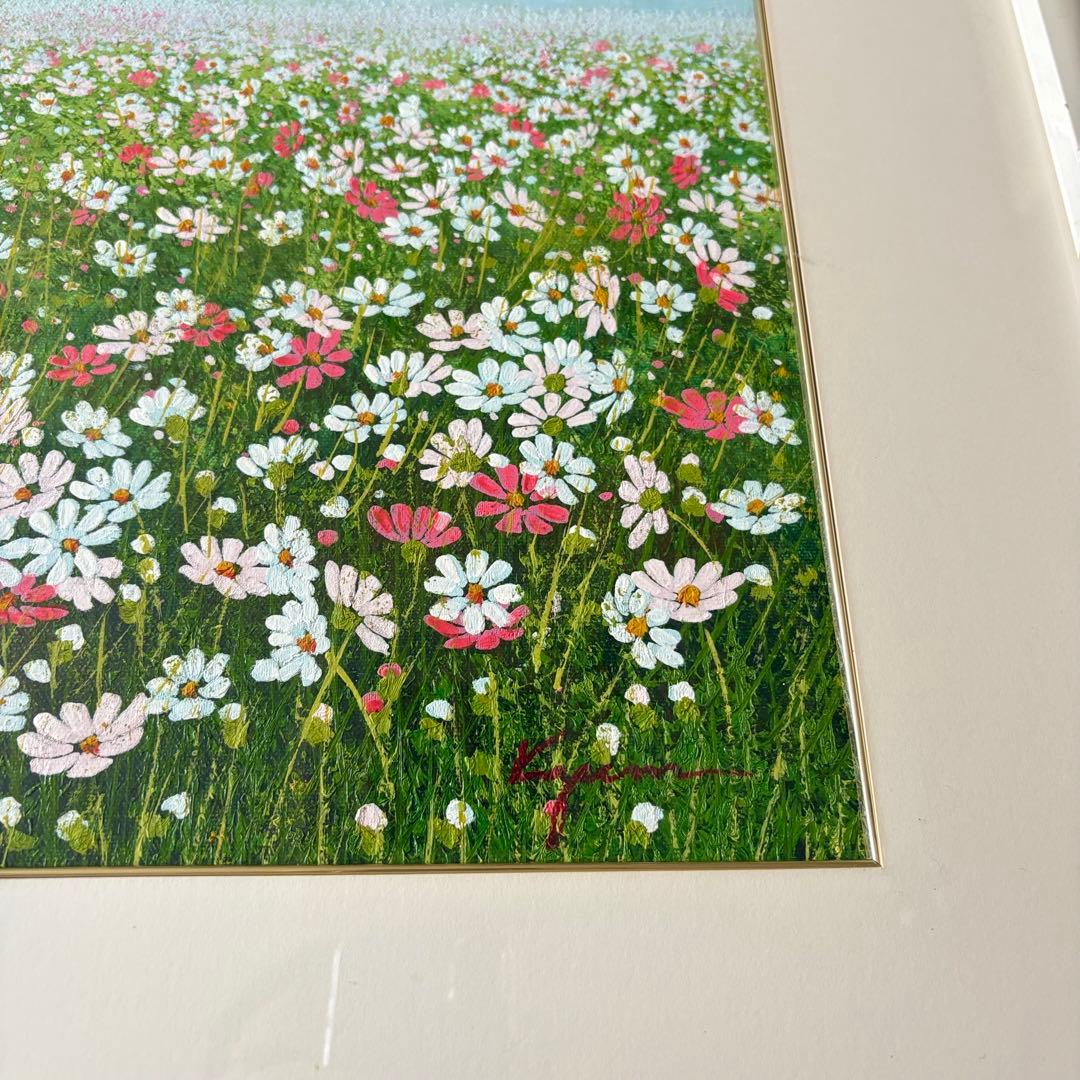 金謙伊 作 KIM KYUM-YE 「コスモス」 サイン有 風景画 油彩 F