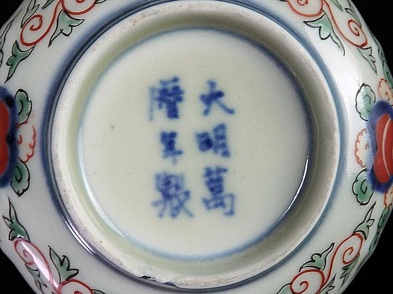 大聖寺伊万里　金襴手　竹笹に雀　桐に鳳凰の図　豆皿　AS-fbcj