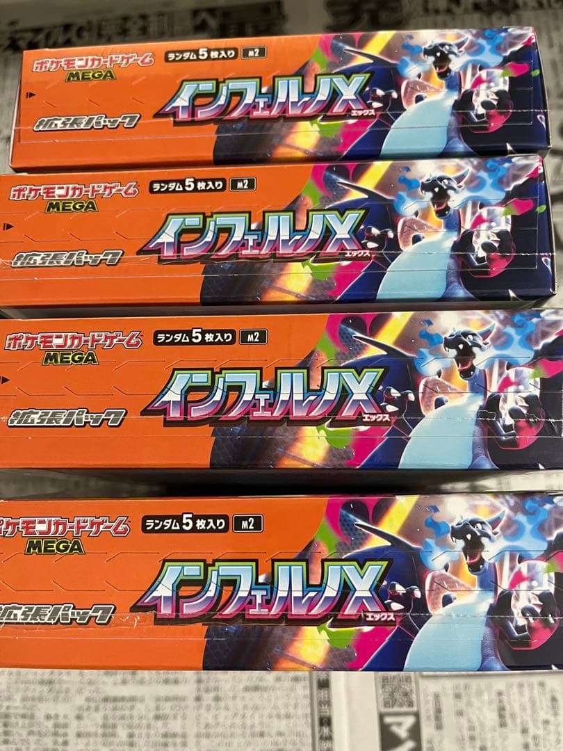 ポケモンカードインフェルノX 4BOXシュリンク付