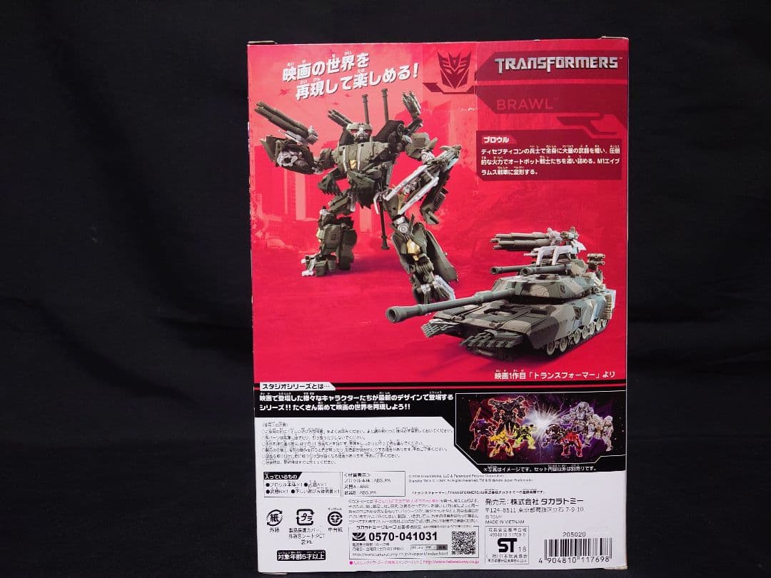 トランスフォーマー スタジオシリーズ SS-12ブロウル タカラトミー