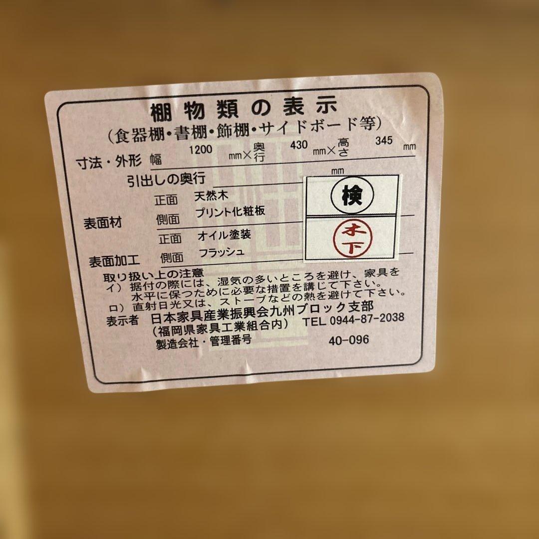 【廃盤】 unico ウニコ LIJN レイン AVローボード TVボード