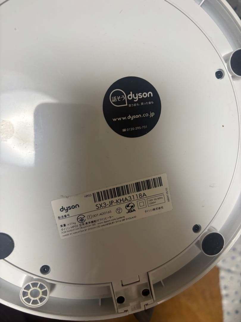 ダイソン★空気清浄機付きヒーター★ Hot + Cool★HP03★2018年製