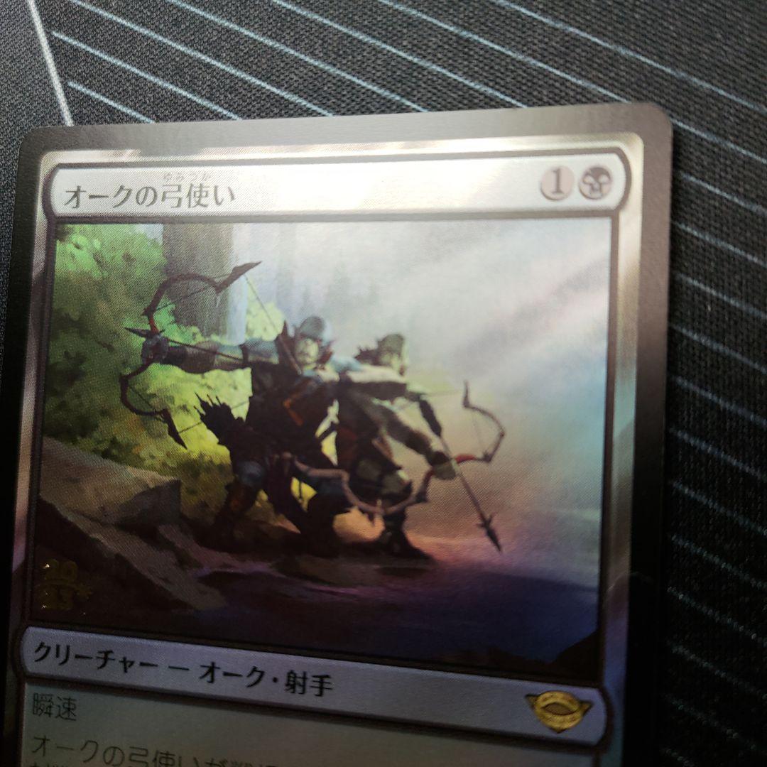 mtg LTR オークの弓使い プレリfoil