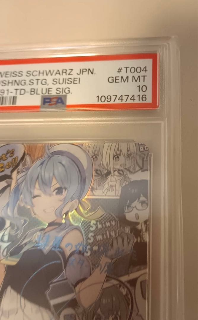 輝くステージへ 星街 すいせい サイン入り PSA10 #T004