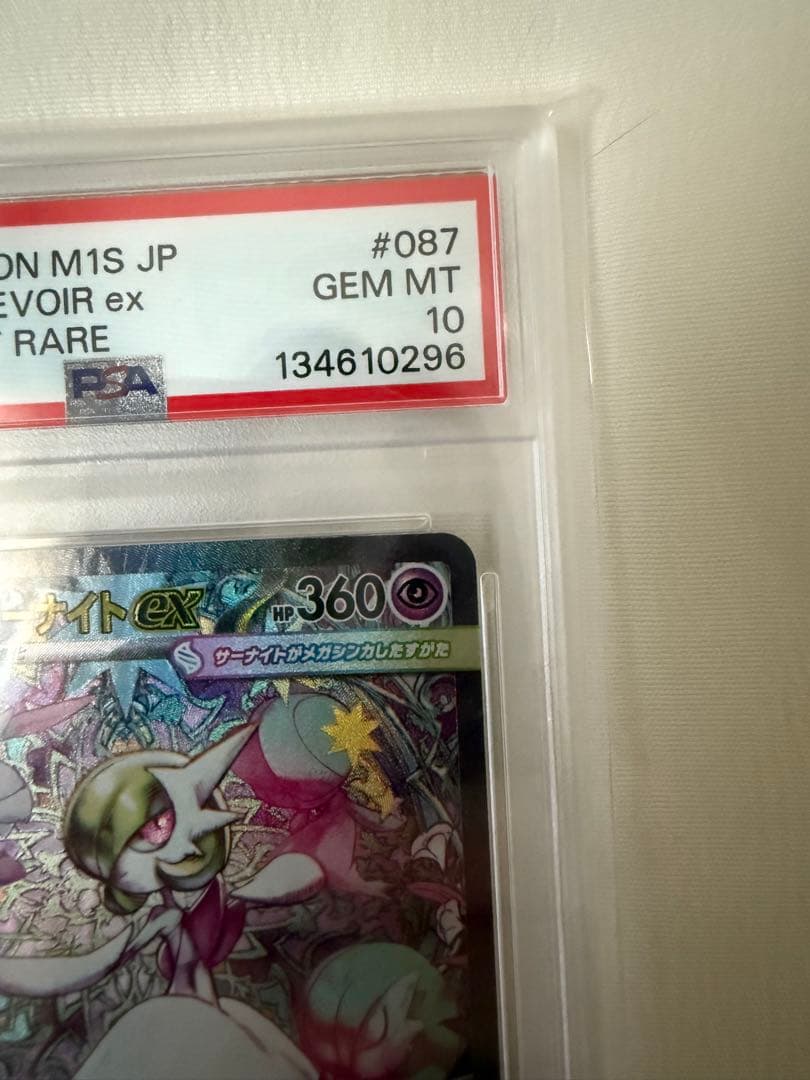 【PSA10】MEGA サーナイトex sar