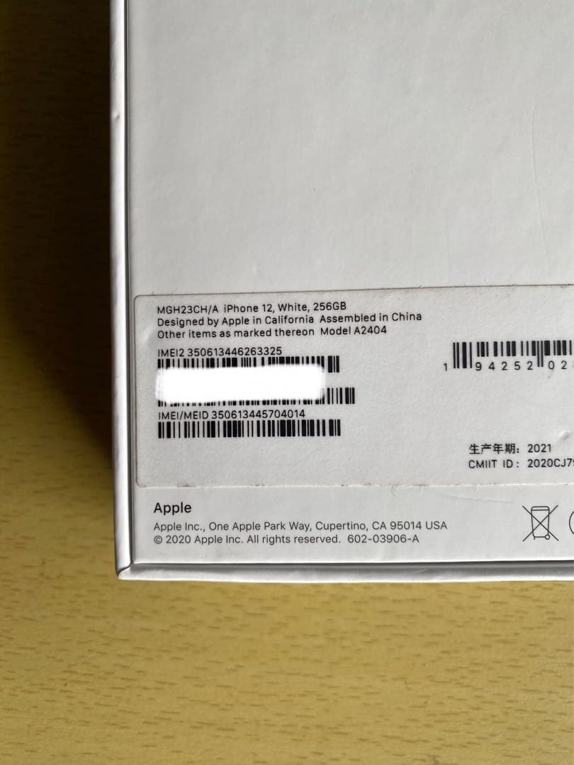 Apple iPhone 12 256GB ホワイト デュアル海外中国香港モデル