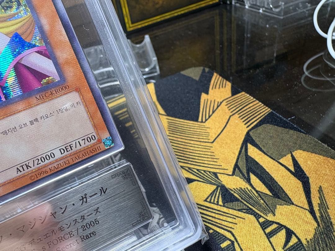 鑑定書付き　ブラック・マジシャン・ガール グレード10