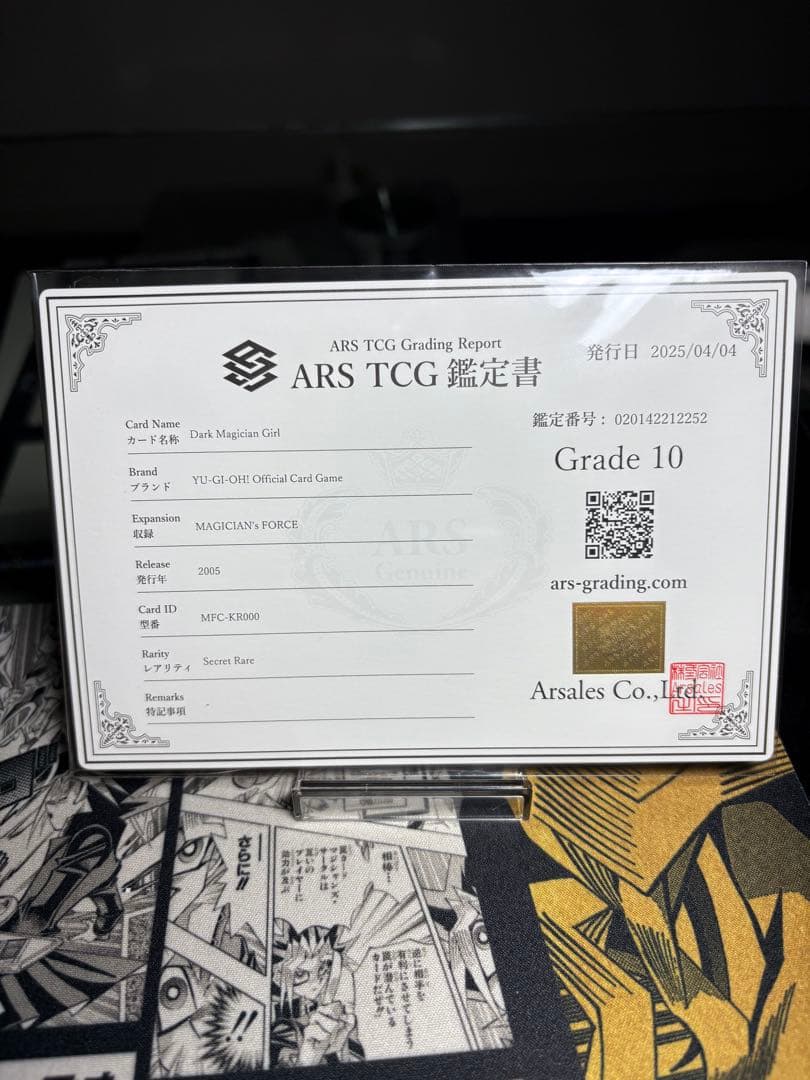 鑑定書付き　ブラック・マジシャン・ガール グレード10