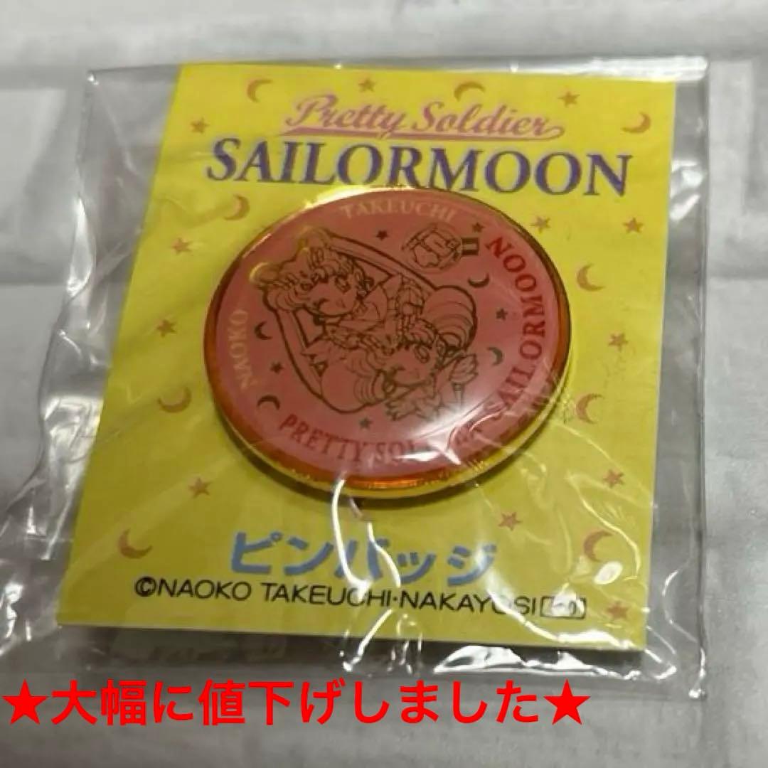未開封！美少女戦士セーラームーン　なかよし40周年記念ピンバッチ　武内直子　レア