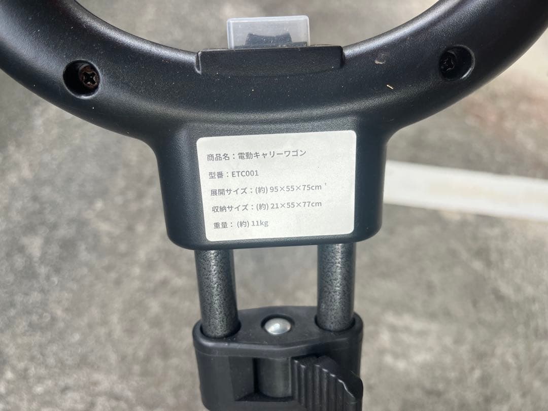 電動ETC001 キャリーカート 95×55×75cm