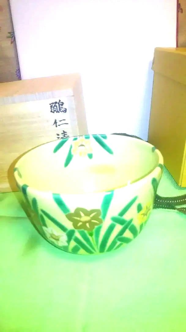 抹茶茶碗、鶸仁清釉、水仙、昇功作