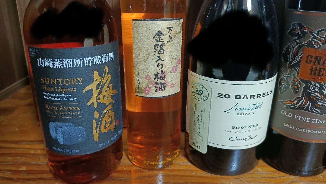 ワイン4本+梅酒２本　定価合計２万８７１０円　送料無料＆即日発送