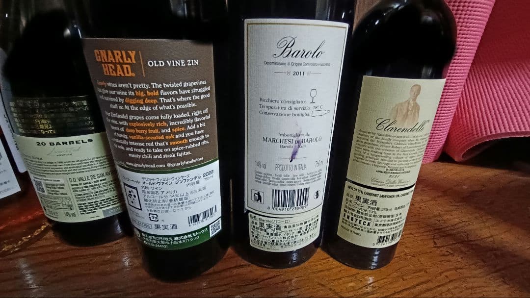 ワイン4本+梅酒２本　定価合計２万８７１０円　送料無料＆即日発送