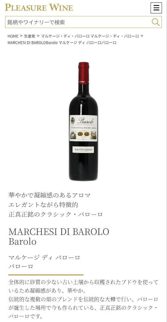 ワイン4本+梅酒２本　定価合計２万８７１０円　送料無料＆即日発送