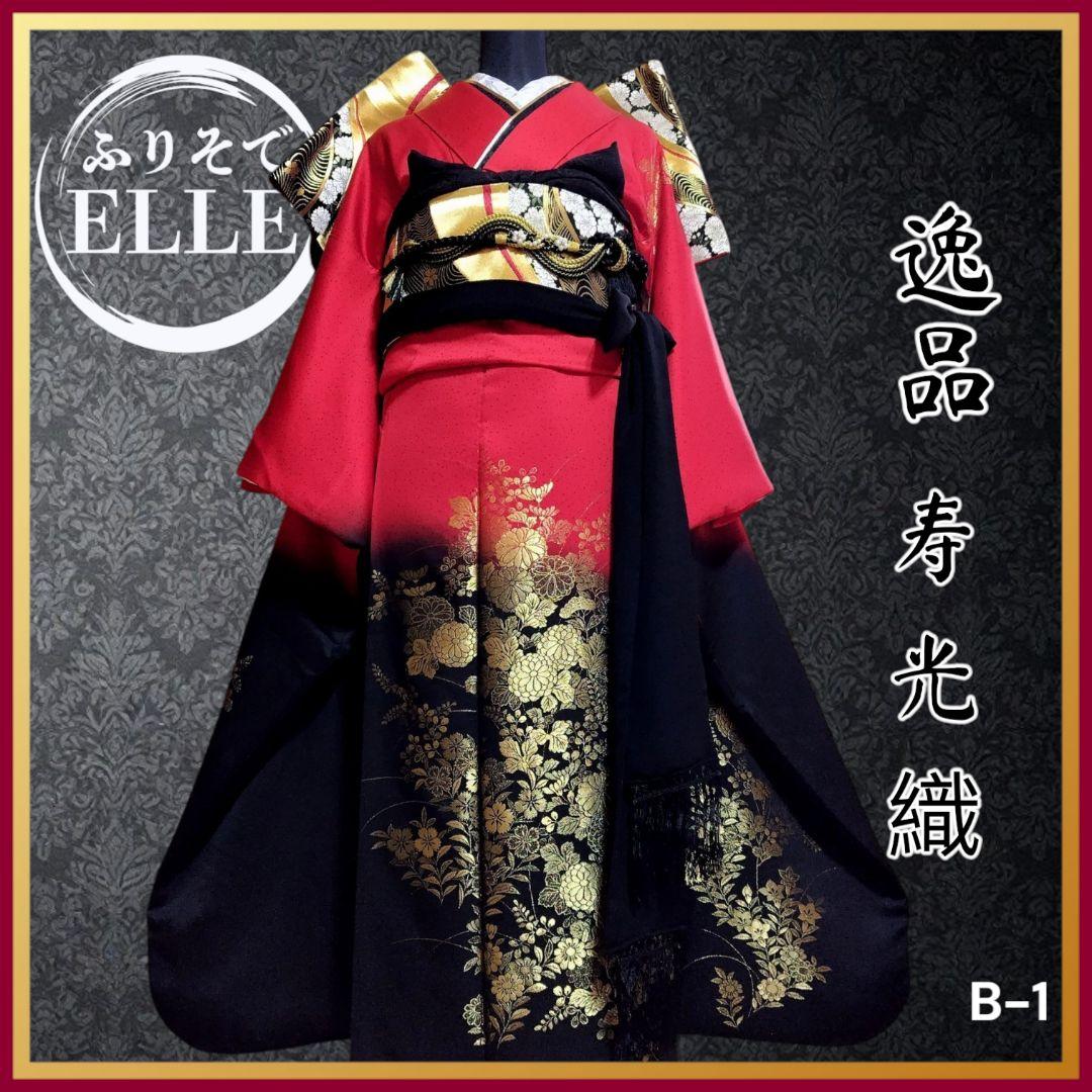 振袖フルセット(8点)・成人式・古典柄・寿光織・モダン
