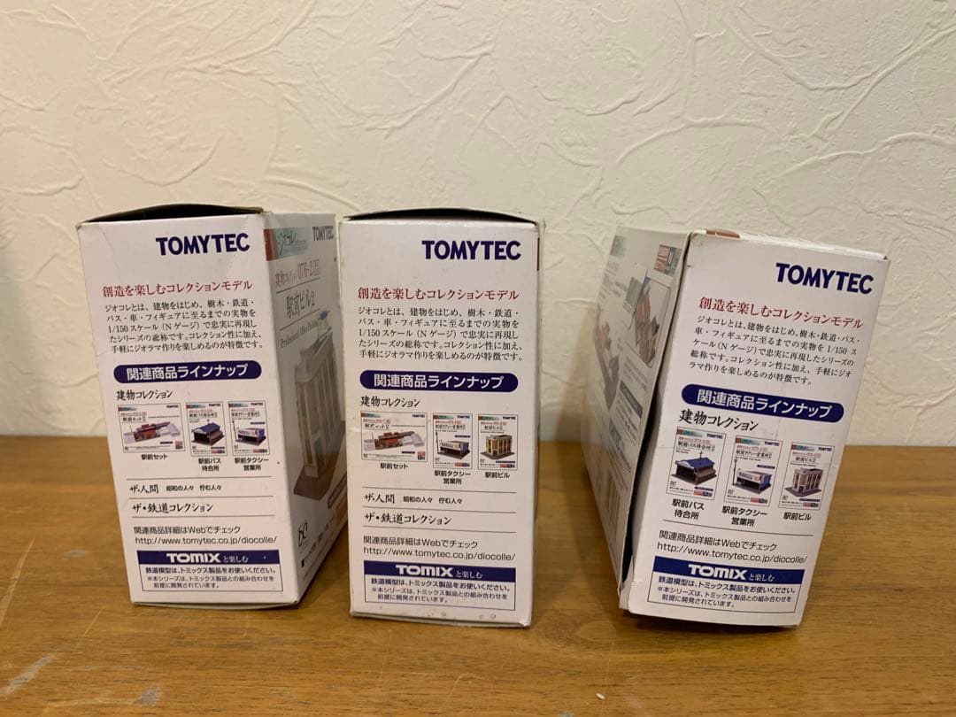 N1111-02★TOMYTEC 建物コレクション 駅前/ バス等6点
