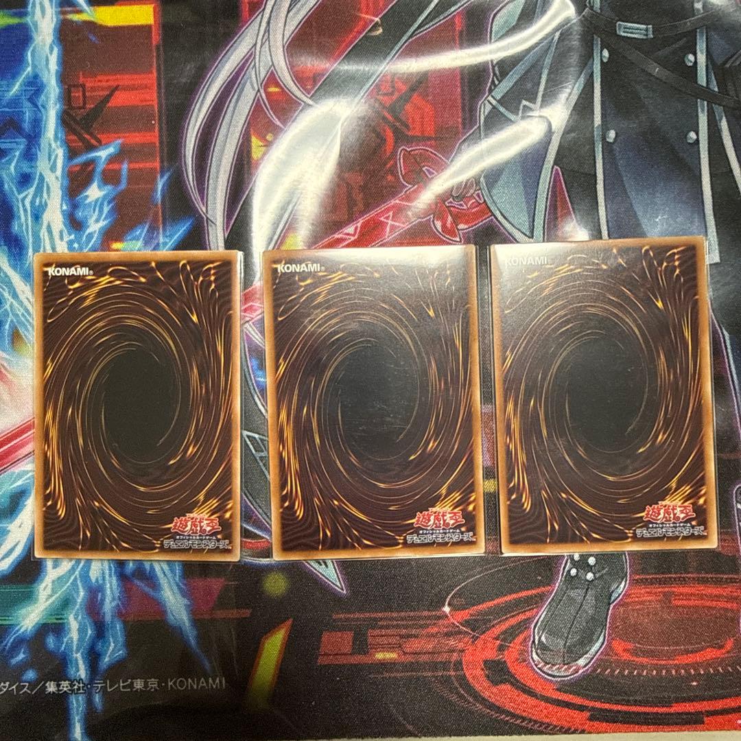 調和ノ天救竜　レリーフ　3枚セット