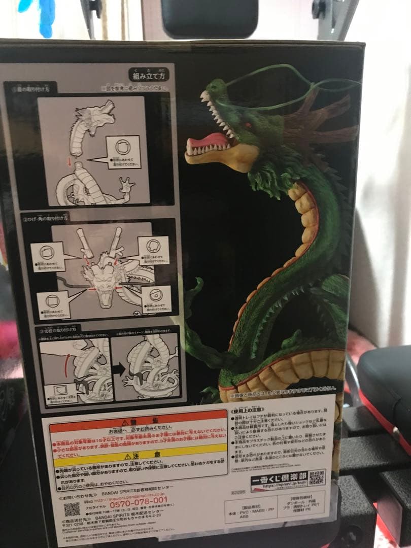 【未開封】一番くじ　ドラゴンボール超　スーパーヒーロー ラストワン賞　神龍×2