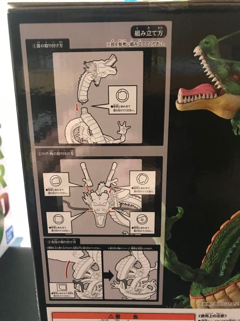 【未開封】一番くじ　ドラゴンボール超　スーパーヒーロー ラストワン賞　神龍×2