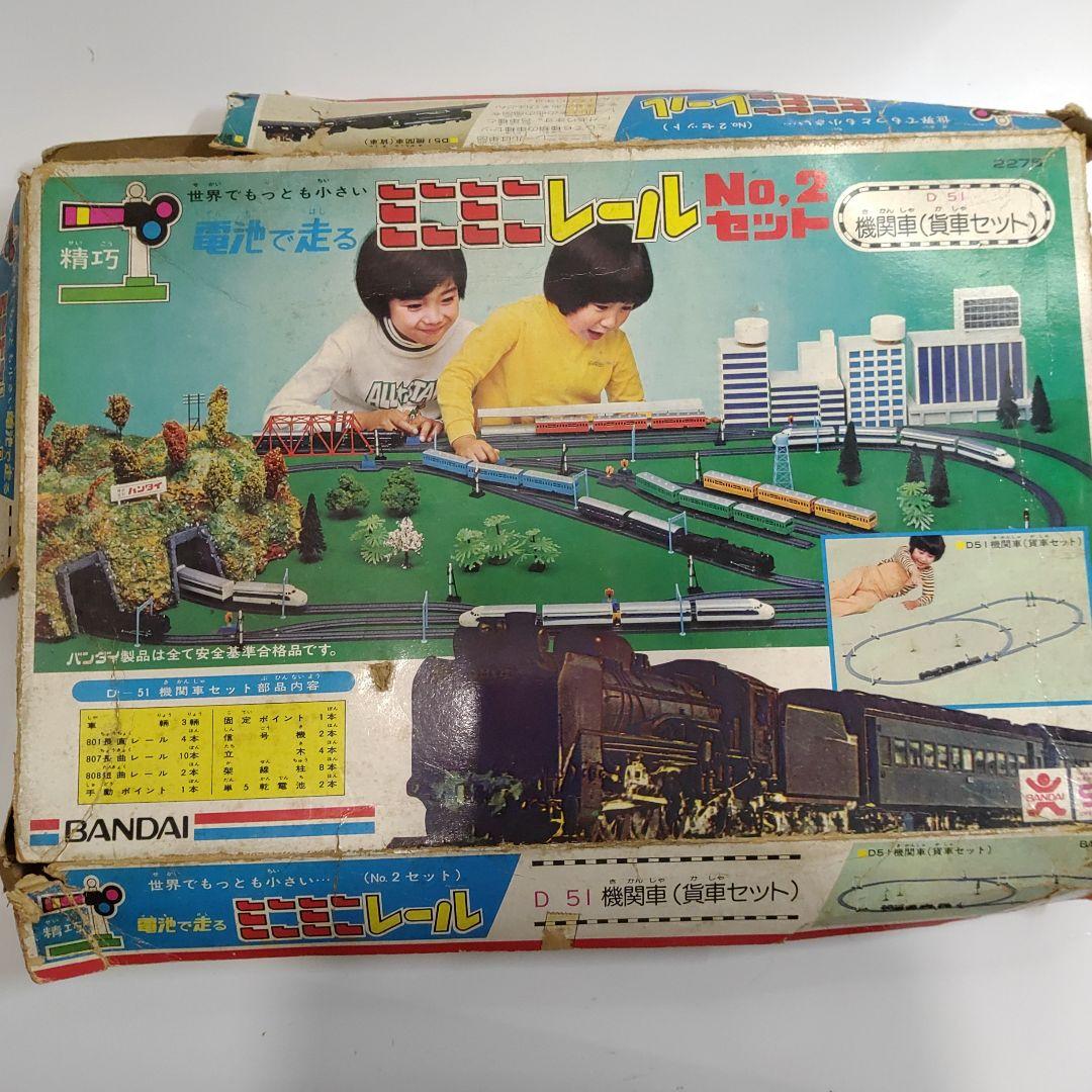 希少 バンダイ BANDAI ミニミニレールNo.2セット