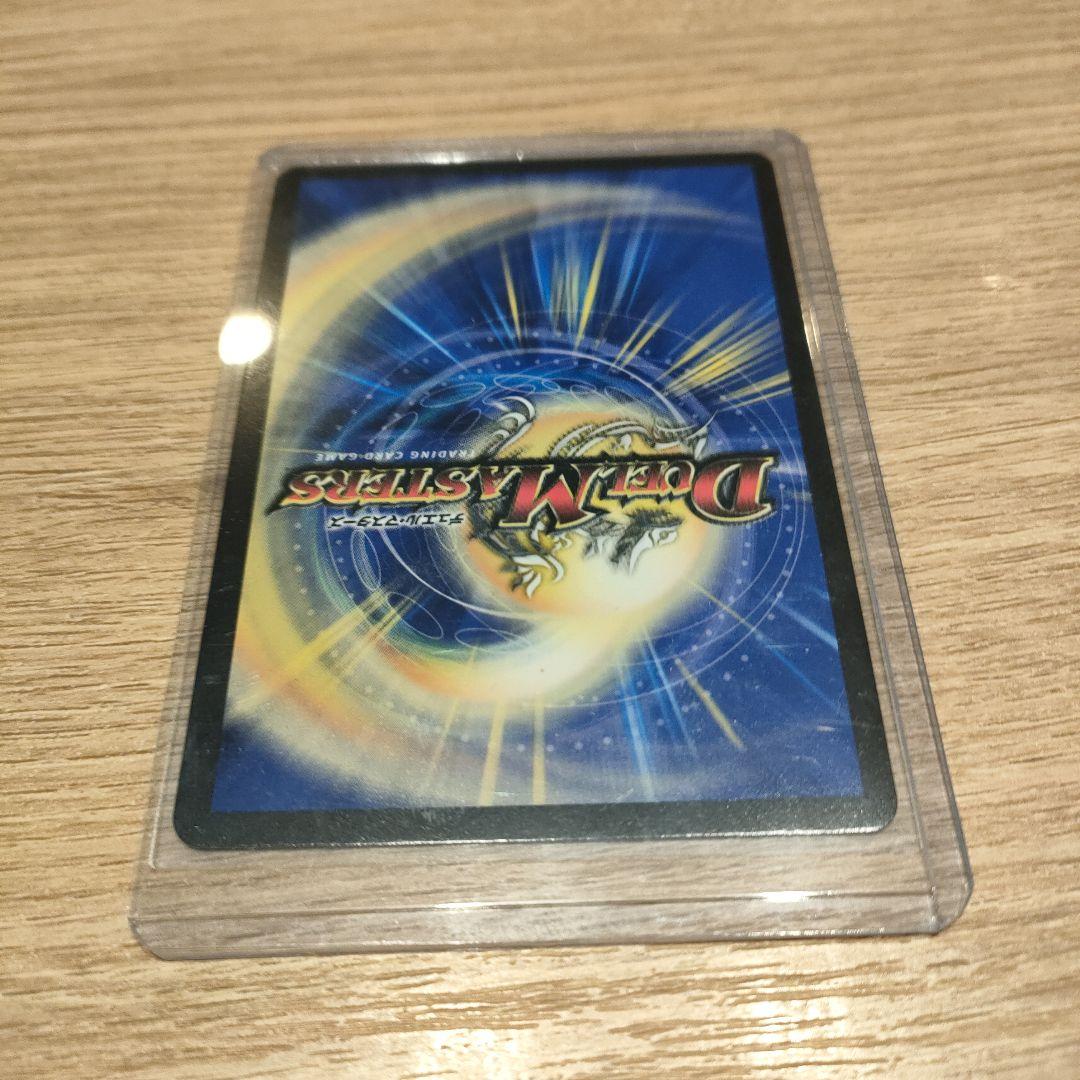 デュエマ　悪夢神　バロムナイトメア　シークレット