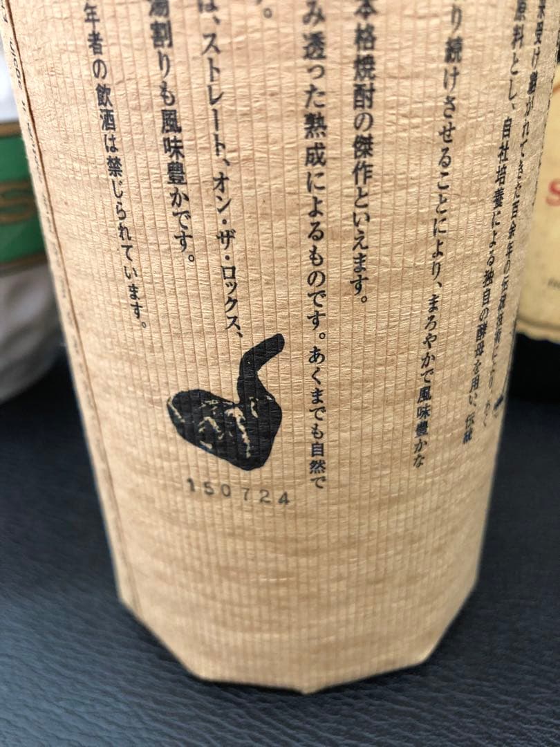 s-126 未開栓　百年の孤独　カミュ　クルボアジェVSOP サントリーウイスキ