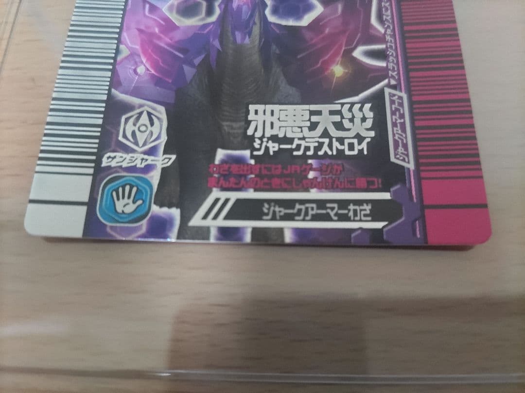 恐竜キング　カード　ブロント　ジャークアーマー