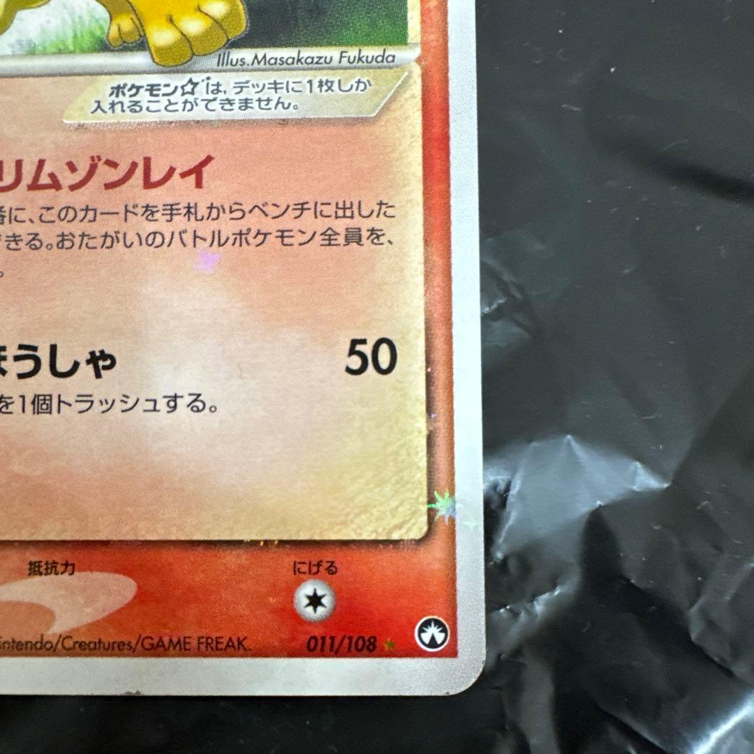 ブースター☆ ☆ ワールドチャンピオンズパック 011/108