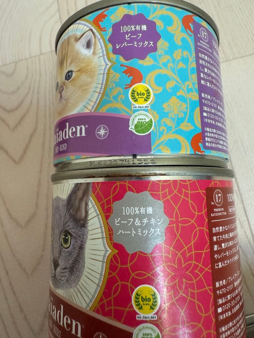 プレイアーデン猫 野うさぎ ヒューマングレード ジャーマントラウト　ビーフ