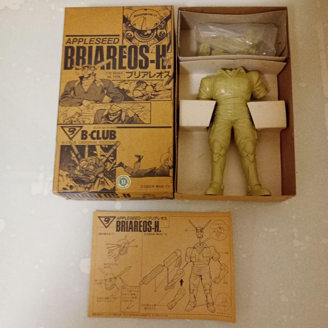 ブリアレオス BRIAREOS-H　1 / 12　ガレージキット