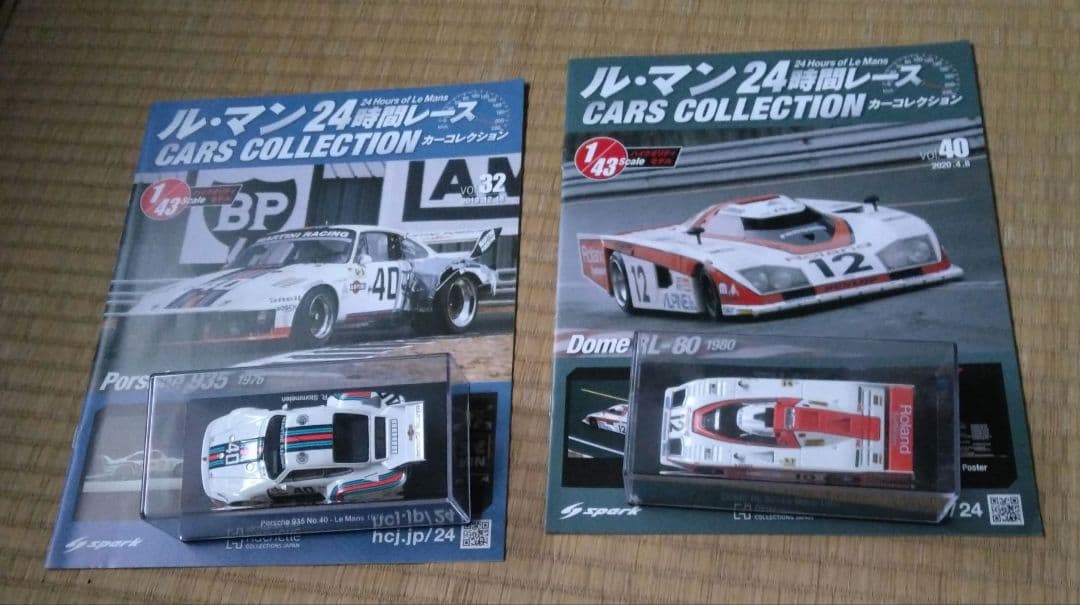 ル・マン 24時間レース コレクション 1/43スケール　27台セット