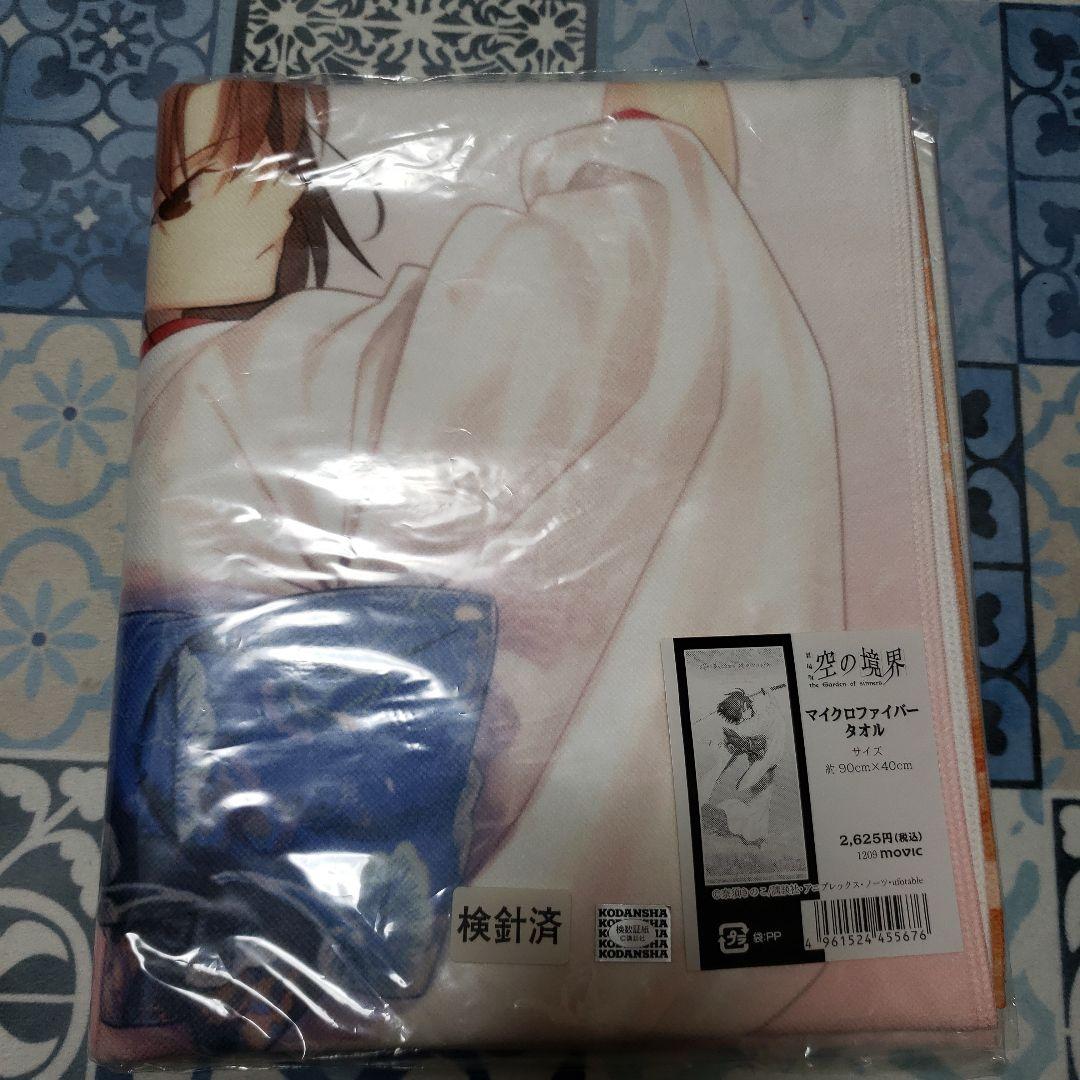 空の境界　両儀式　マイクロファイバータオル