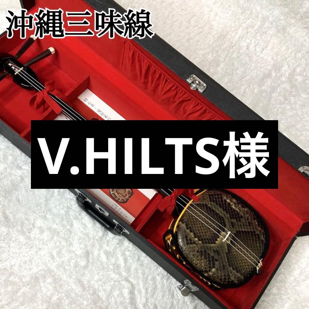 【美品】三線 本皮 本革 蛇皮 蛇革 三味線 琉球 沖縄　沖縄三味線