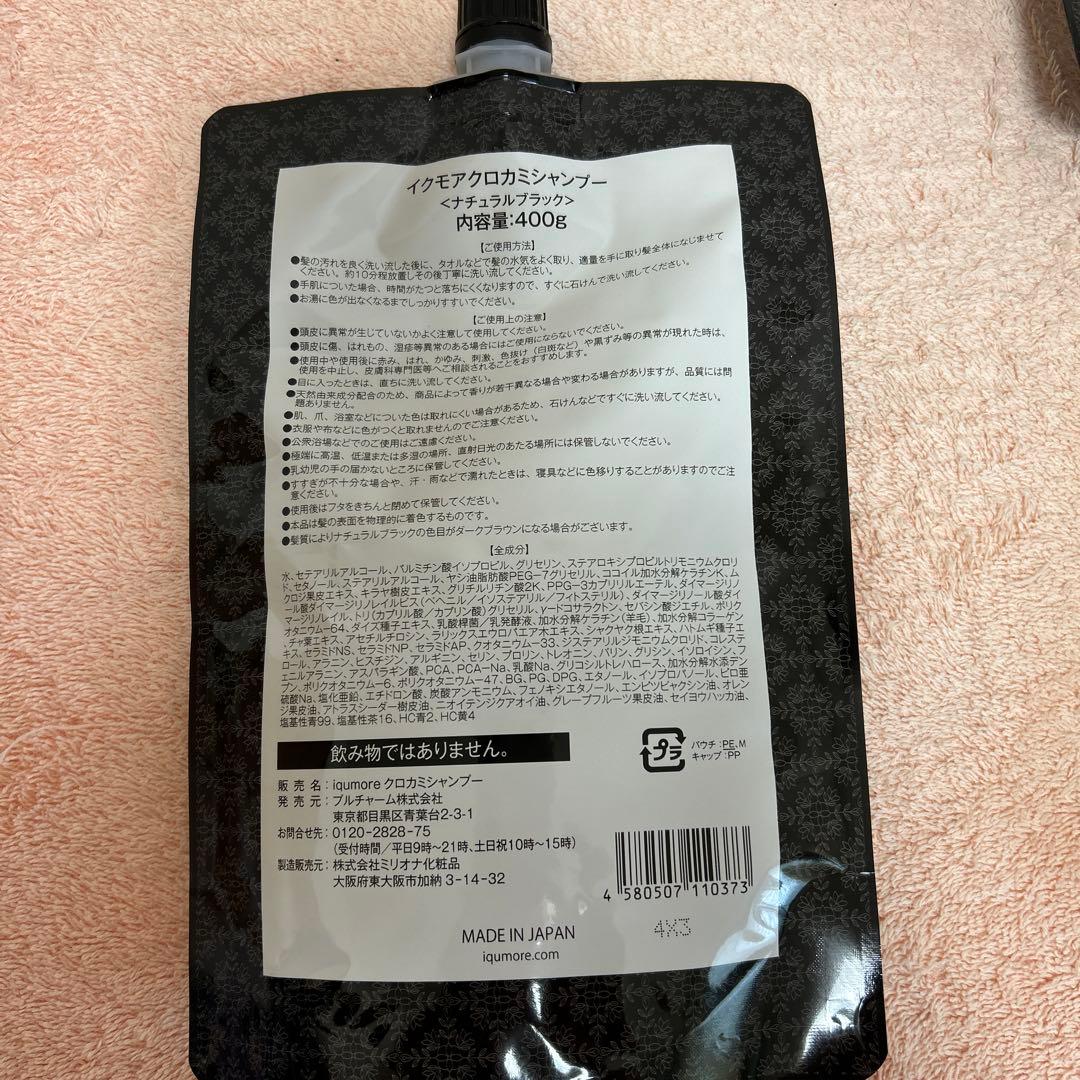 iqumore KURO KAMI Shampoo 400ml 4個セット