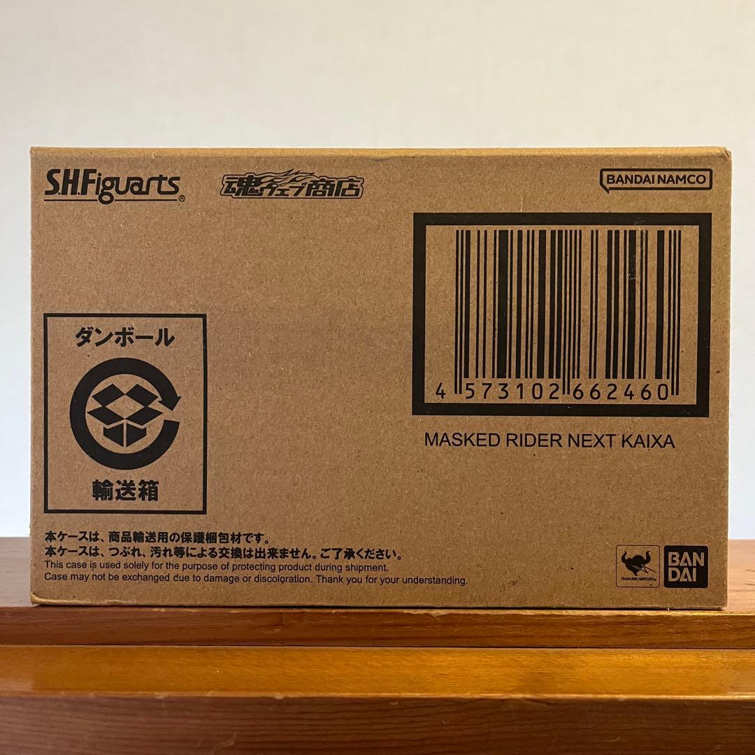 S.H.Figuarts(真骨彫製法) 仮面ライダーネクストカイザ