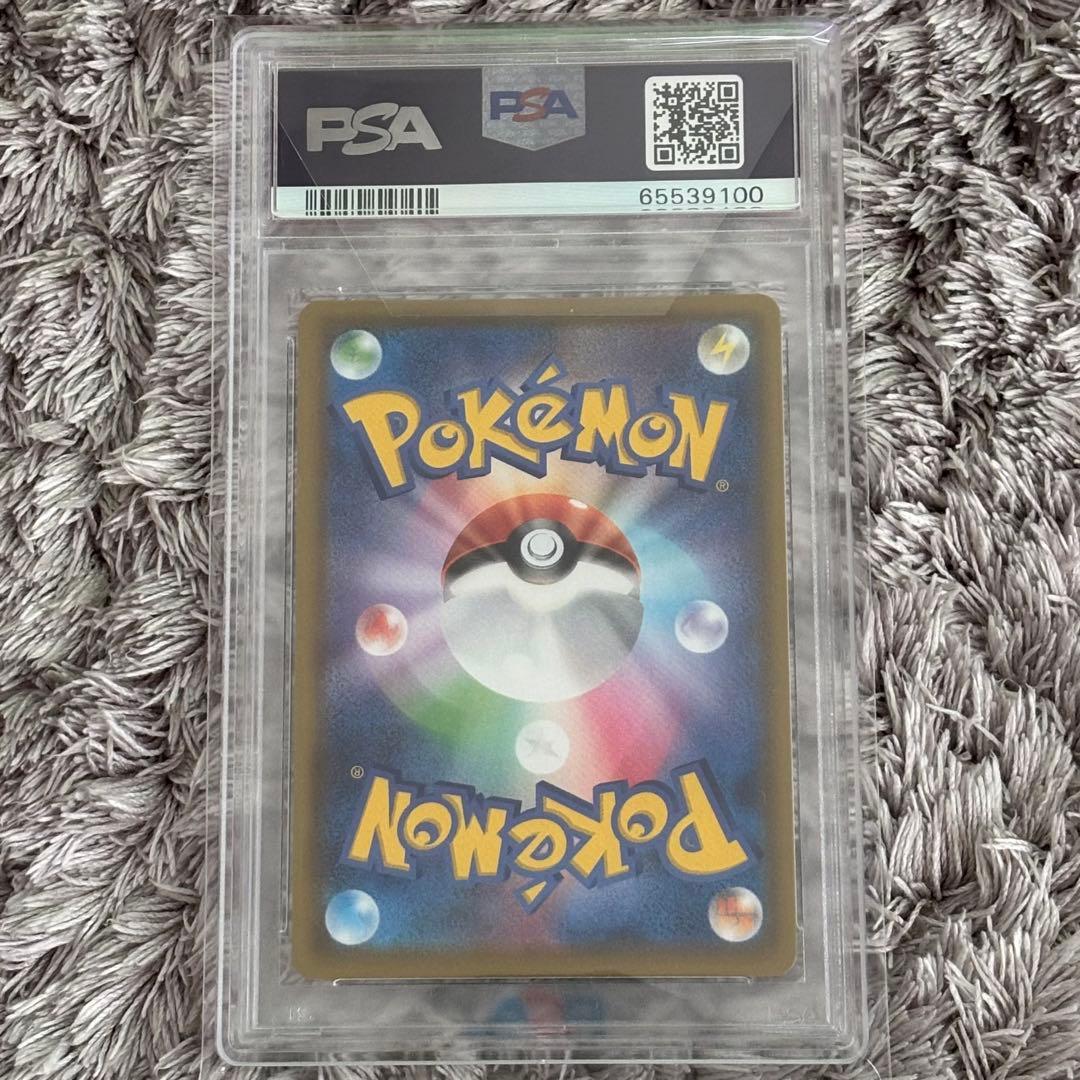 ポケモンカード　リザードンVMAX SSR PSA10