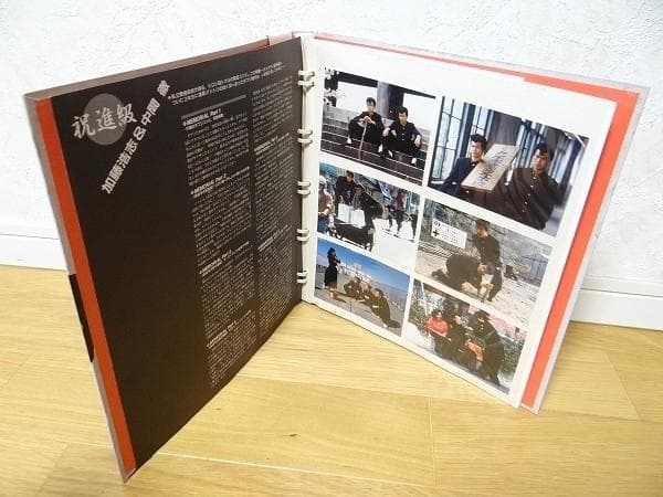 80年代 ビーバップハイスクール 卒業アルバム 仲村トオル 清水宏次朗 不良