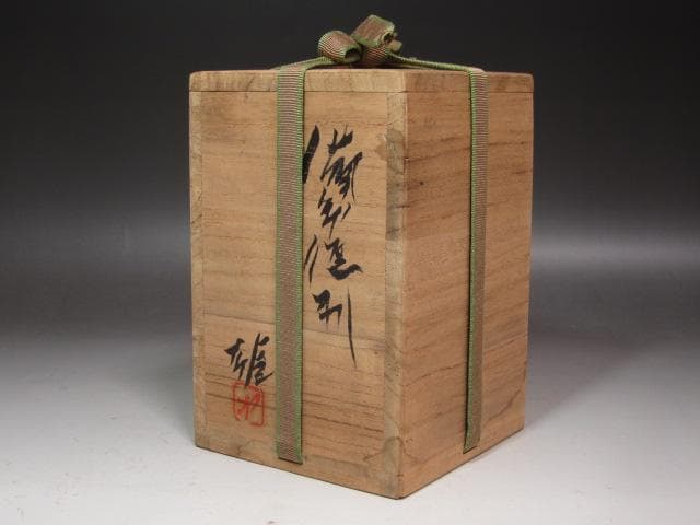 ★　藤原雄　徳利　愛らしい形の徳利です★x483