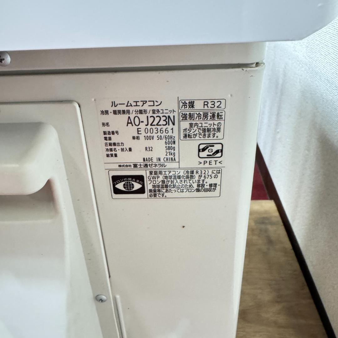 東京23区送料無料　超美品富士通エアコン2.2kw　6畳用　洗浄/除菌済み