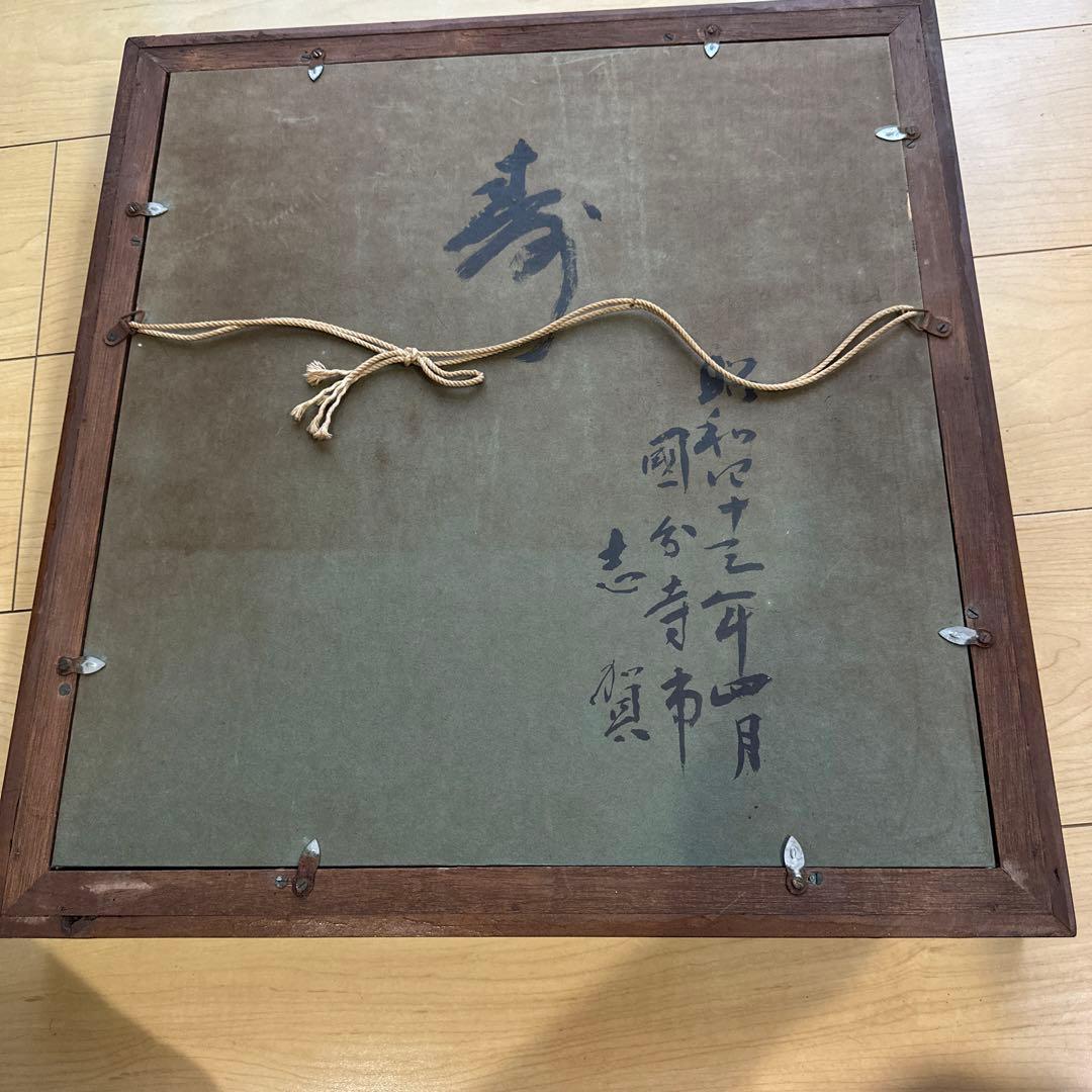 絵画　日本絵　赤富士　蛯子　豊川蛯子