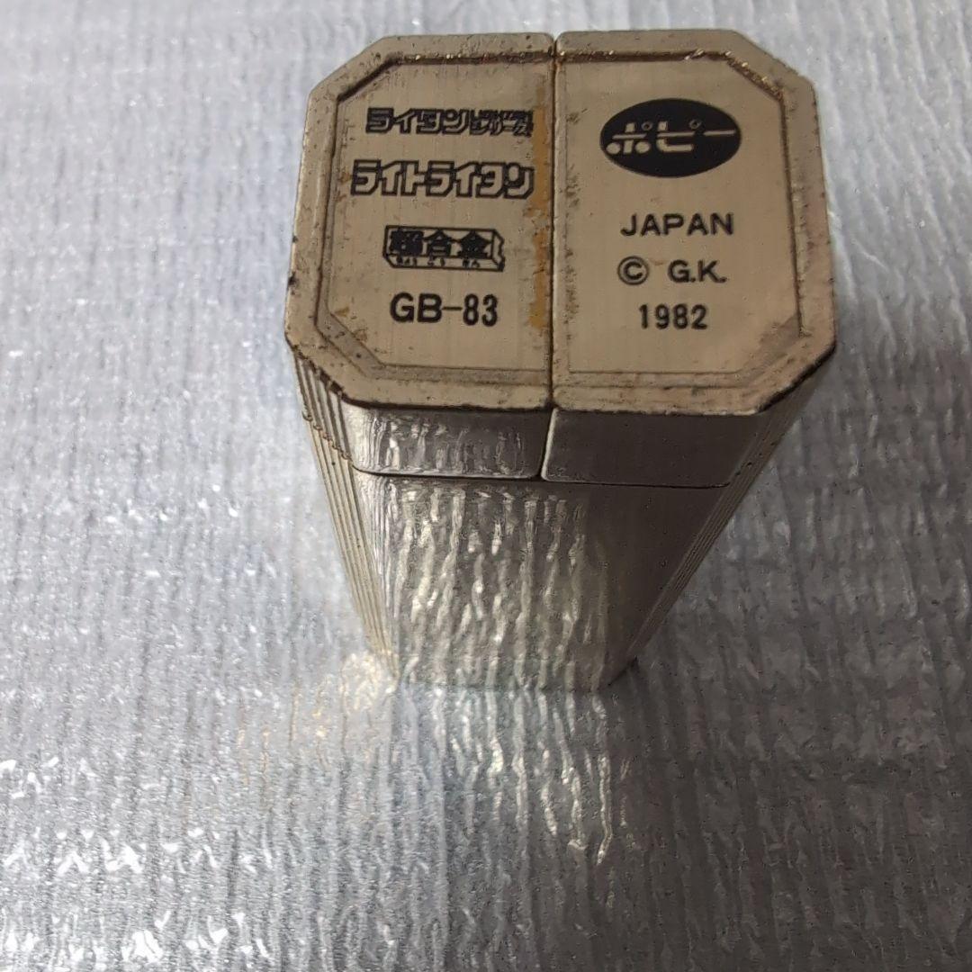 超合金GB-83．ライトライタン。