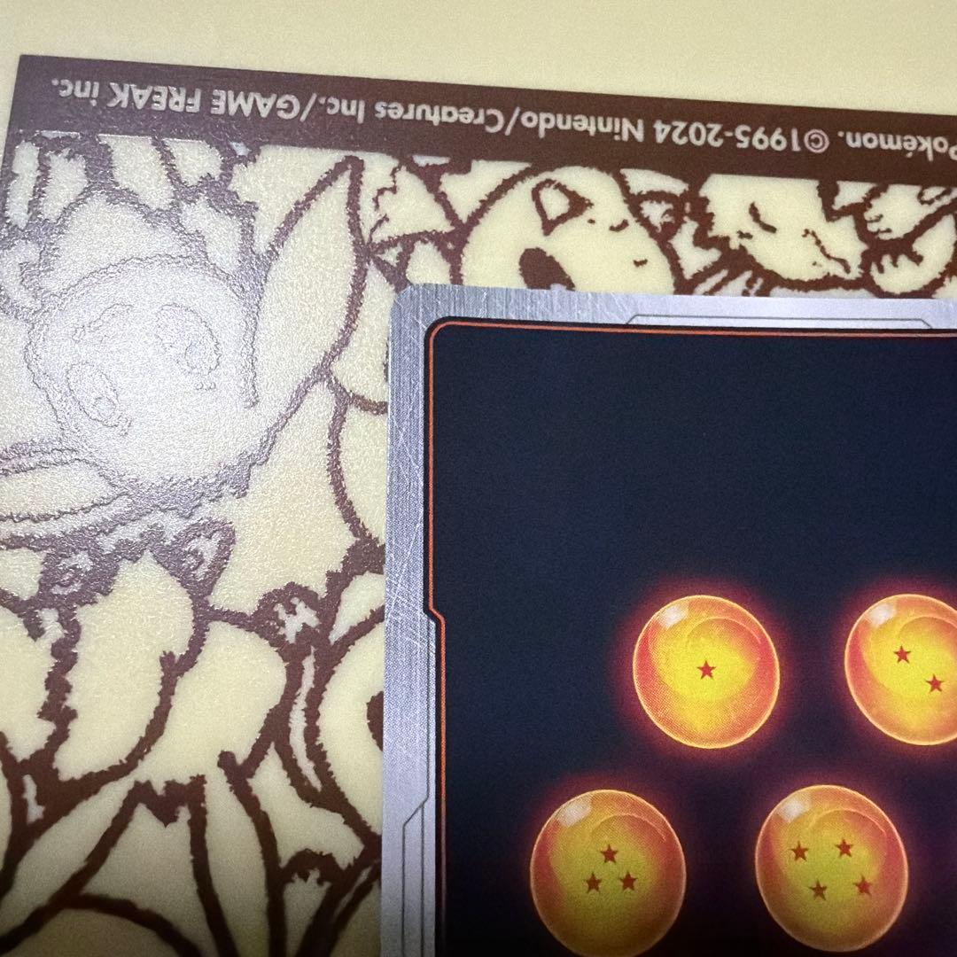 孫悟空 SCR ★ FB01 ブースターパック『覚醒の鼓動』 FB01-139