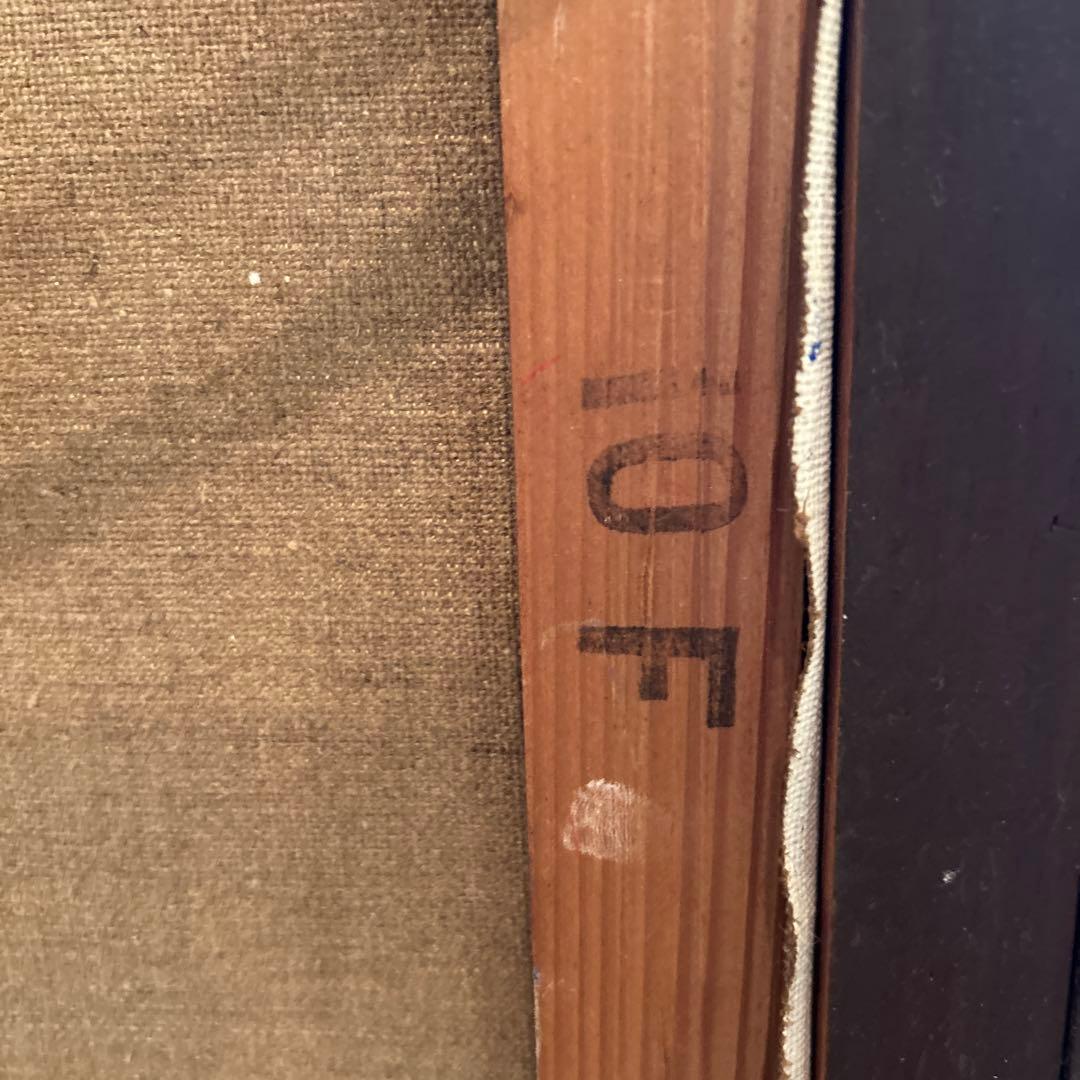 【真作】佐藤敬　油絵10号 「浜」