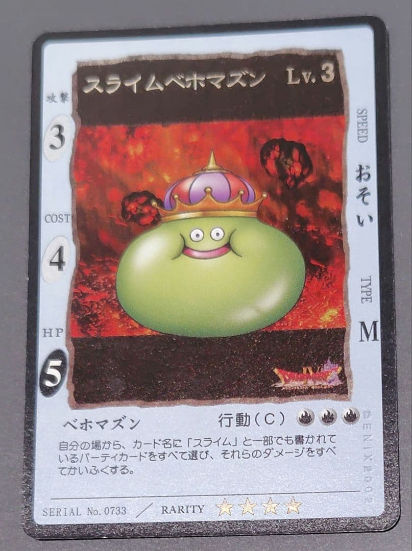 ドラゴンクエスト　カードゲーム　ブースターパック Vol.6　キラカード１０枚