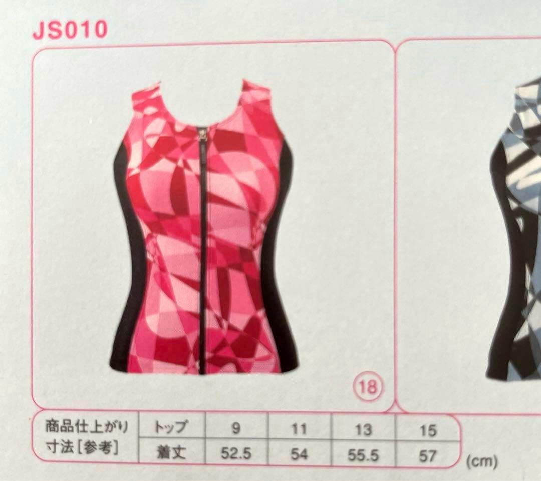 シャルレ　スイムウェア(トップ)13号 & (ボトム)LL